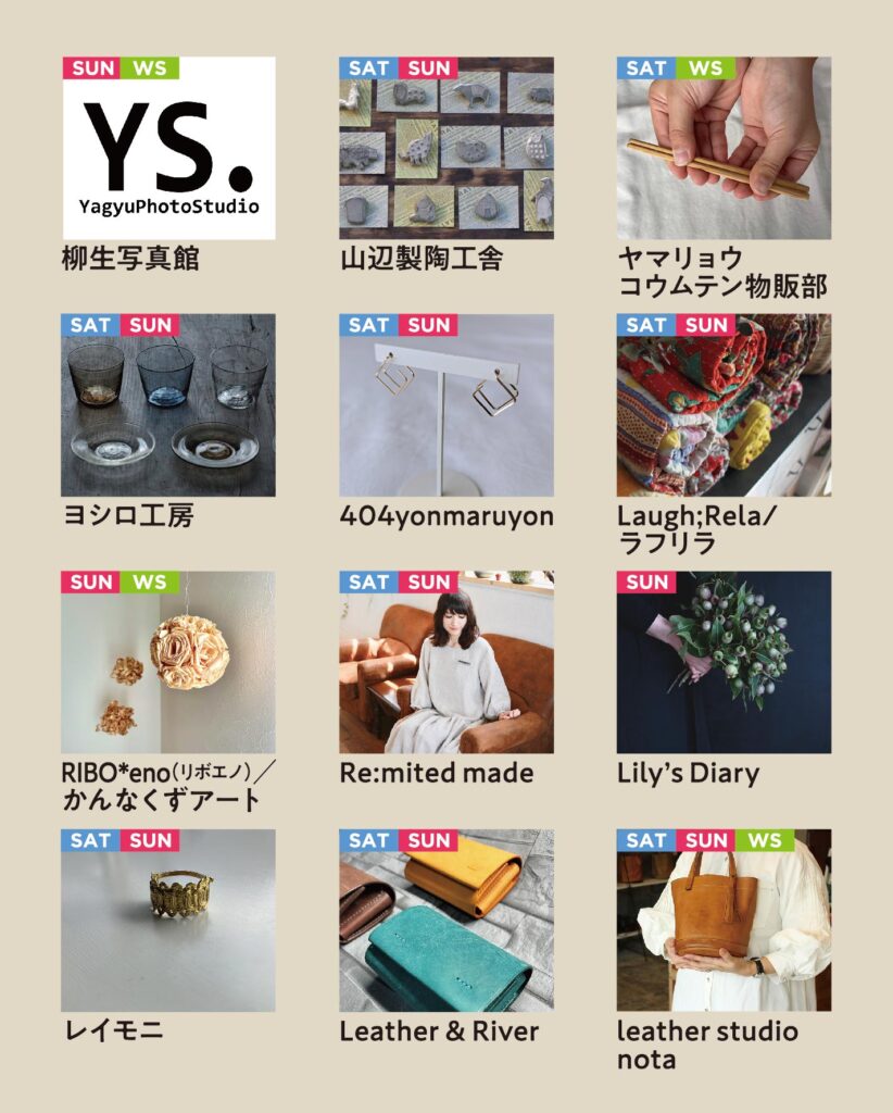 うみの市公式チラシ開催概要出店者一覧